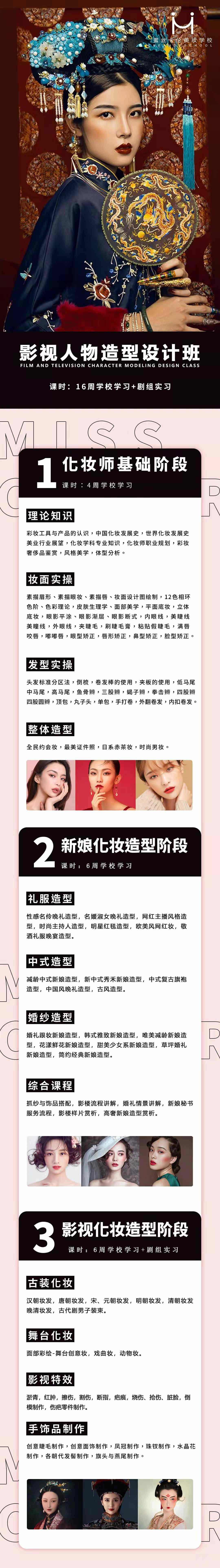 影视人物设计改.jpg