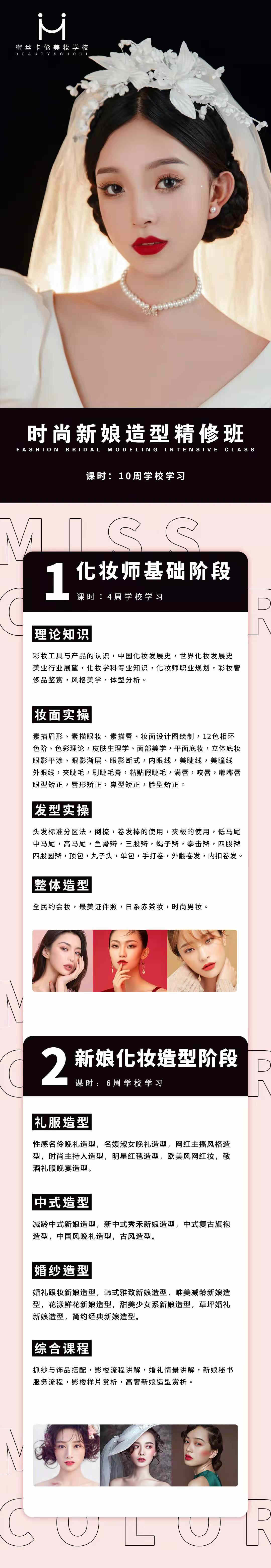 新娘造型改.jpg