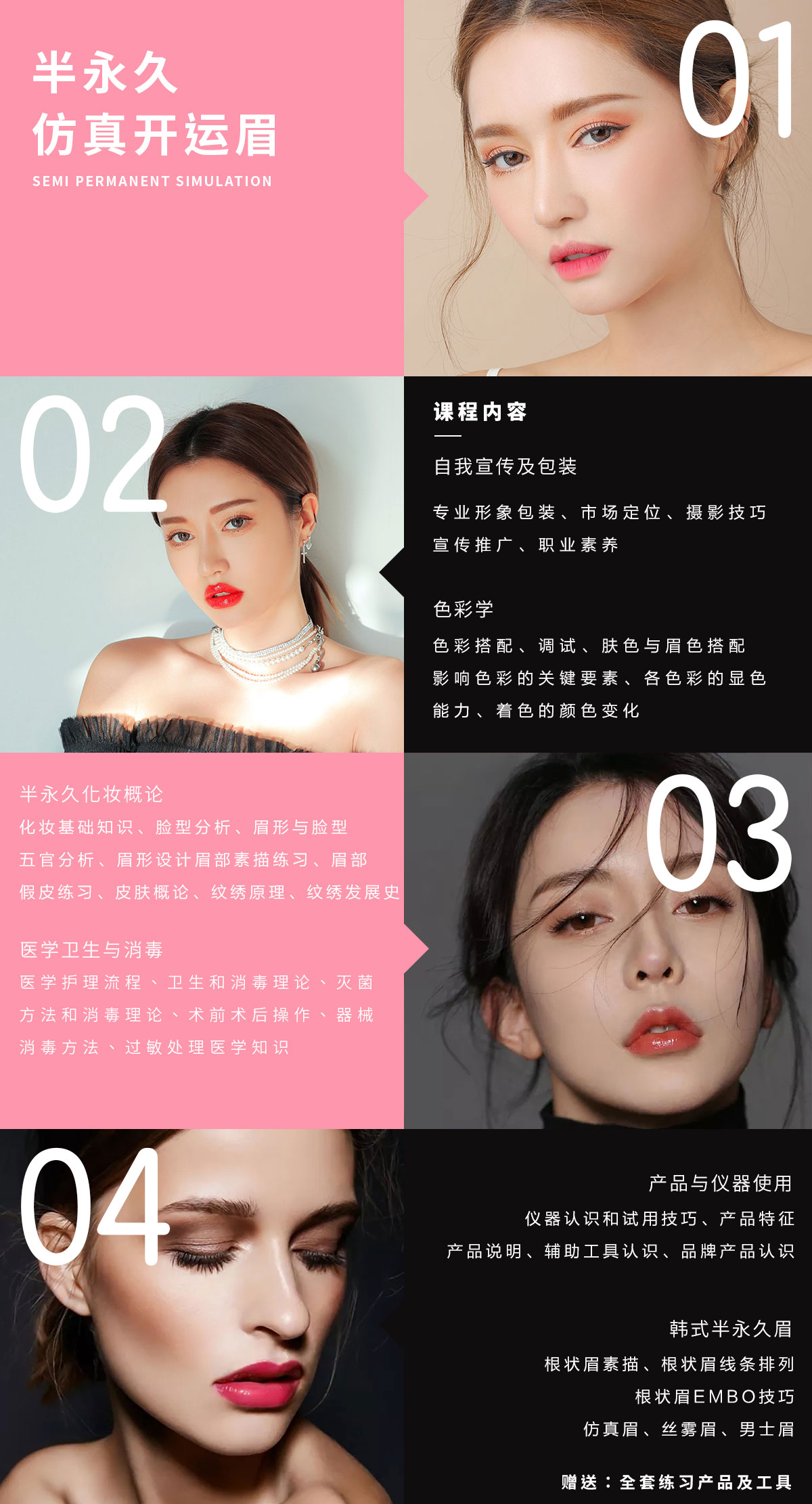 半永久仿真开运眉.jpg