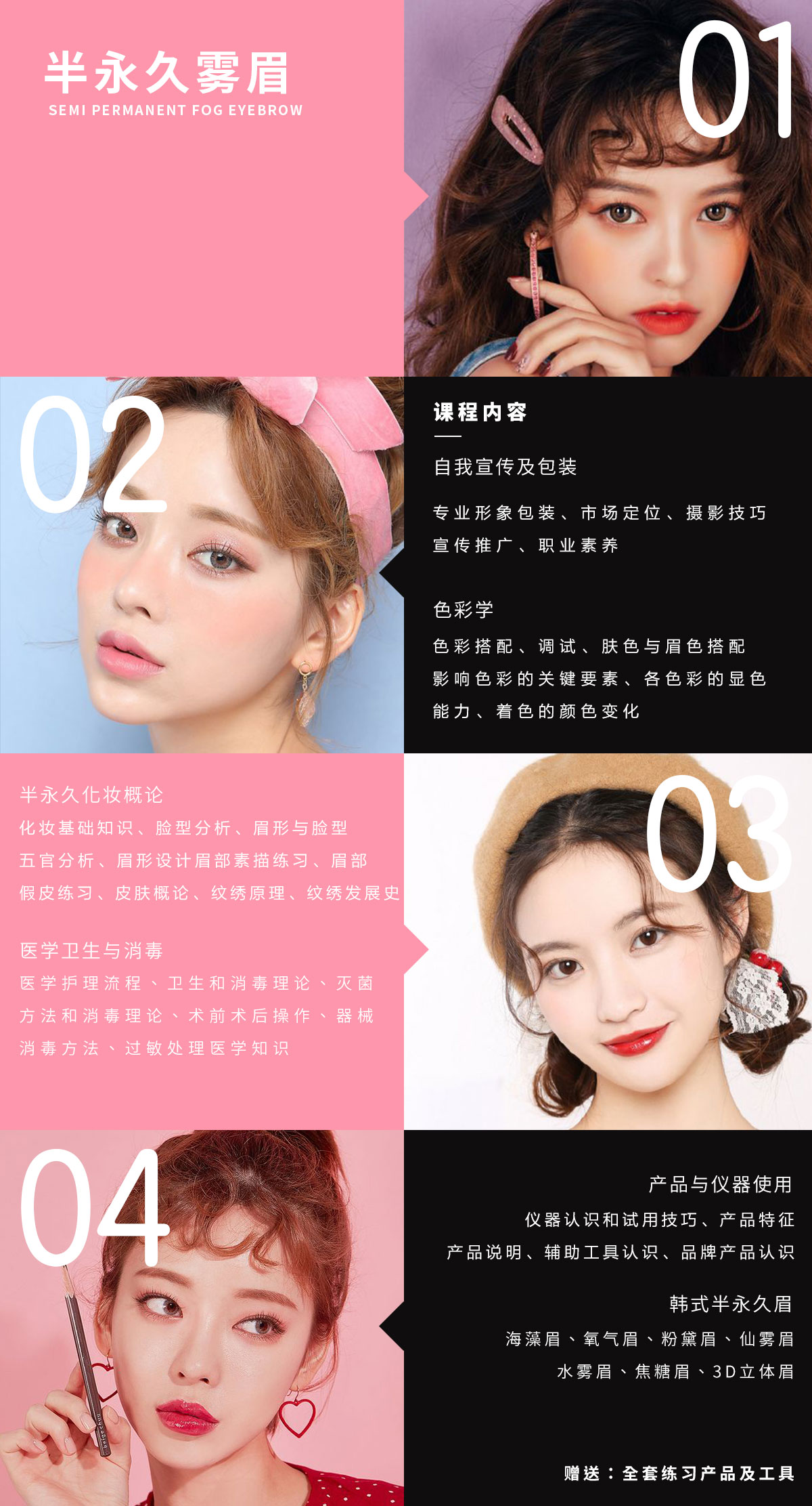 半永久雾眉.jpg