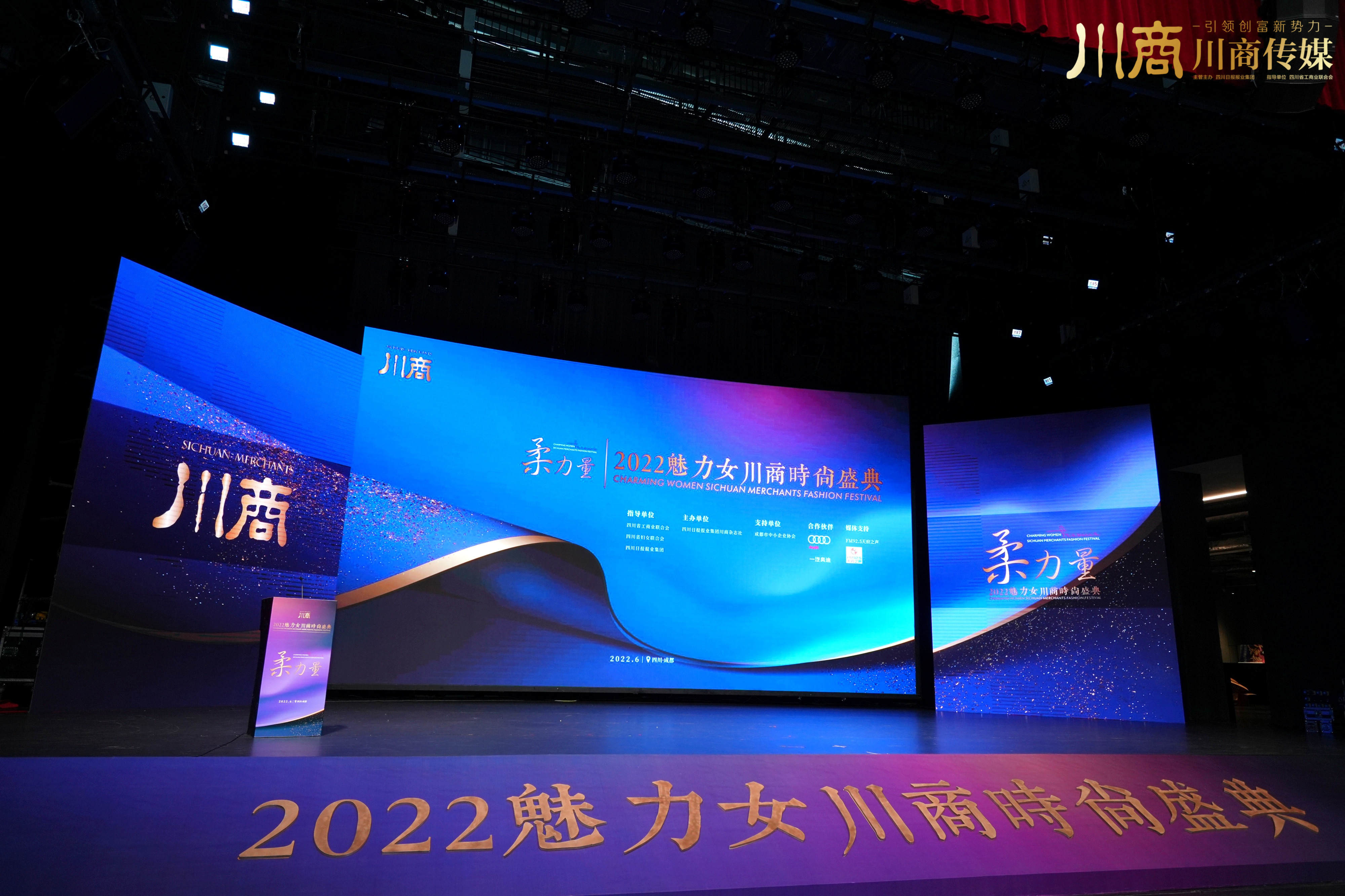 2022魅力女川商时尚盛典妆造！