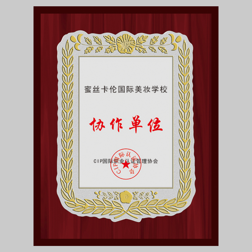 职业认证协会
