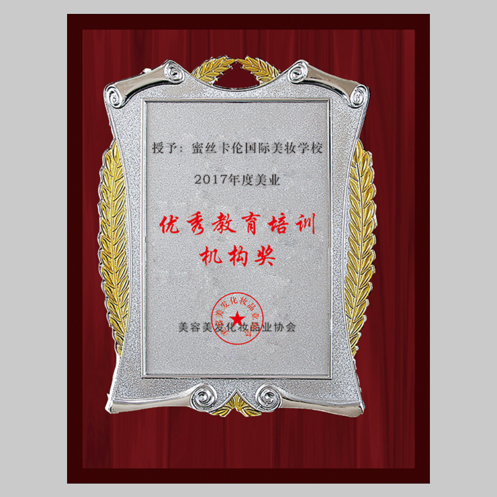 优秀教育培训机构
