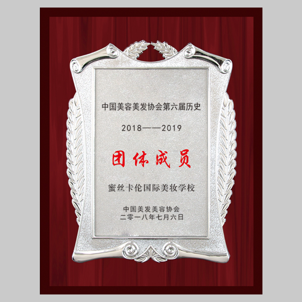 优秀团体