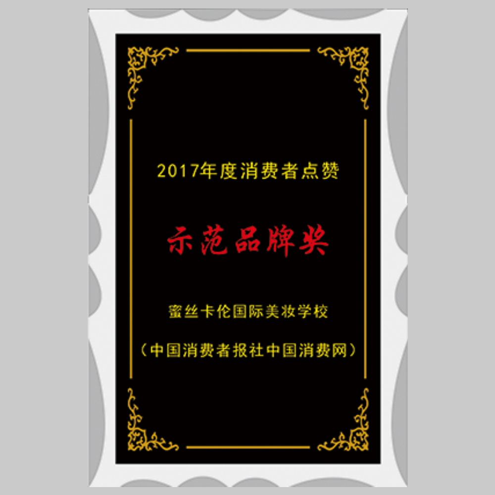 年度示范学校